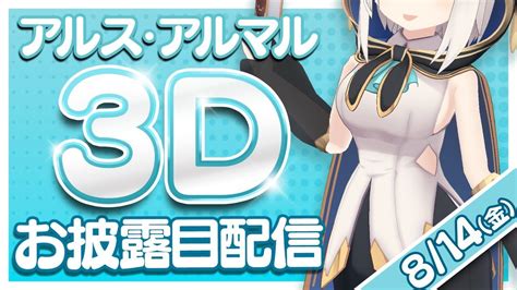 アルス・アルマルの3Dエロ動画・エロMMD・エロアニメ一覧｜ 